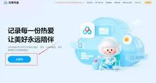 百度入口