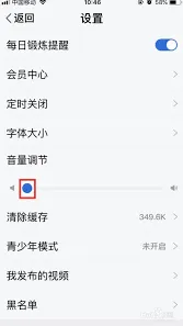 酷狗音乐音量调节