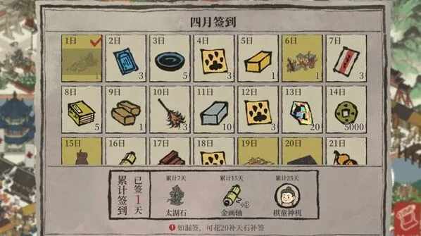 江南百景图猫爪获取技巧分享