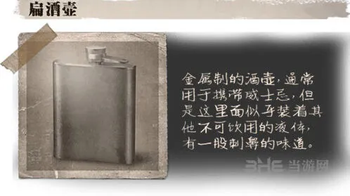 《第五人格》扁酒壶有什么用 道具属性介绍指南