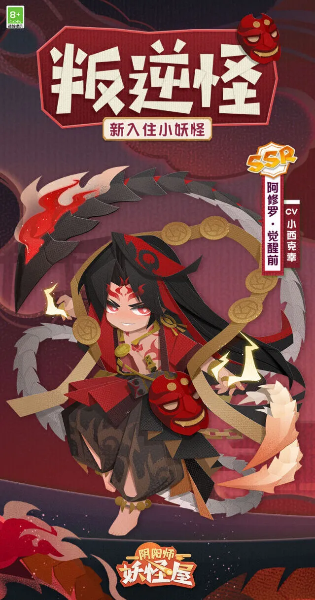 《阴阳师》阿修罗喜好物品最全攻略