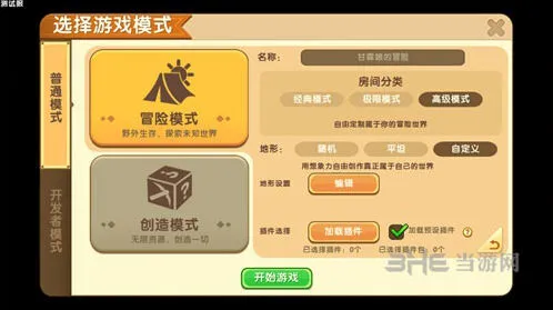 迷你世界地形编辑功能解析
