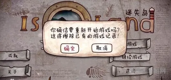 迷失岛怎么进入