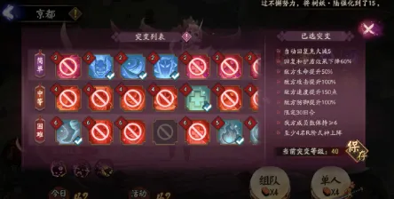阴阳师溅射