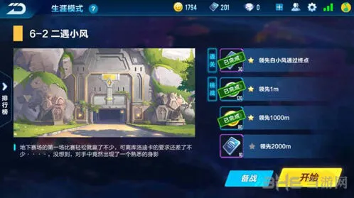 QQ飞车剧情任务6-2霍比特之旅赛道攻略