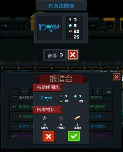 元气骑士布朗线圈炮反弹机制解析