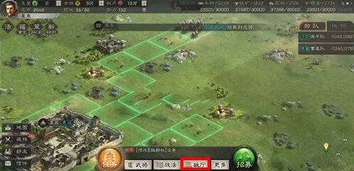 三国志迁城