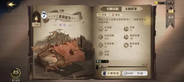 哈利波特魔法觉醒