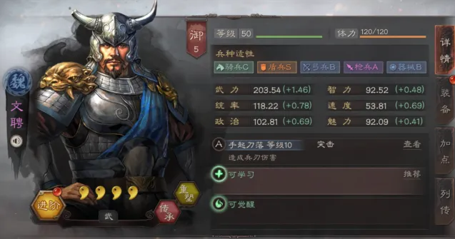 三国志战略版文聘高爆发武将攻略