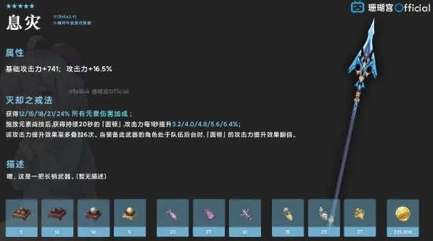 原神息灾长枪角色使用指南