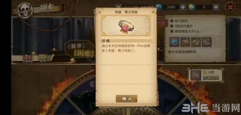航海王勇士套装属性教程攻略