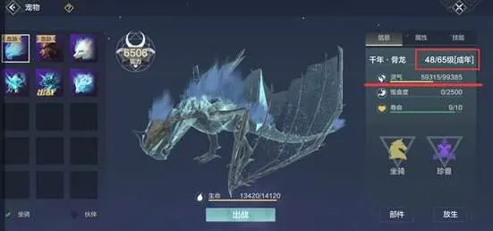 妄想山海宠物升级全面指南