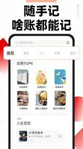 微信随手记