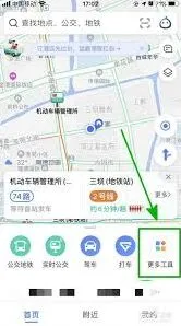 高德地图如何用