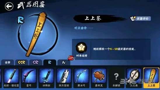 忍者必须死3上上签攻略大全