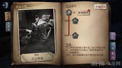 第五人格灰烬守尸战术详解