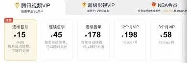 腾讯视频会员价格大比拼省钱版攻略