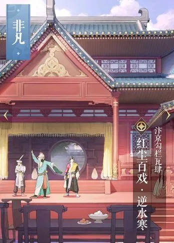 逆水寒红尘百戏图鉴卡牌获得技巧分享