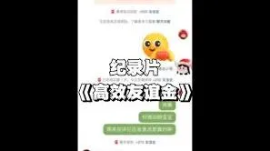 抖音聊天友谊金开通方法教学