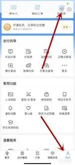 铁路12306人证核验开启技巧详解
