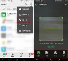 微信扫一扫识别不精准操作指南