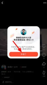 抖音火苗