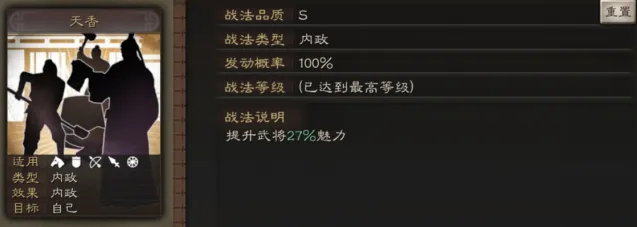 三国志委任