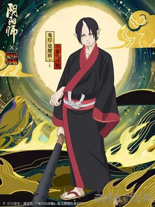 阴阳师属性