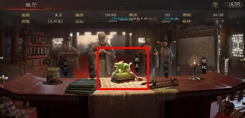三国志攻略