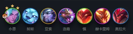金铲铲之战幻境永恩玩法推荐