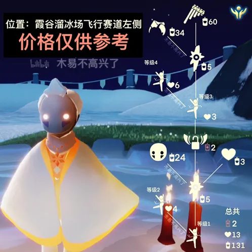 光遇排箫先祖复刻攻略分享