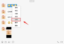 《微信》引用功能使用方法