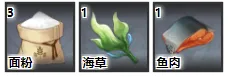 原神福内乌冬材料获取与配方来源