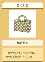 旅行青蛙竹篮子