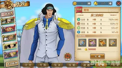 《航海王》青雉突破材料来源详解