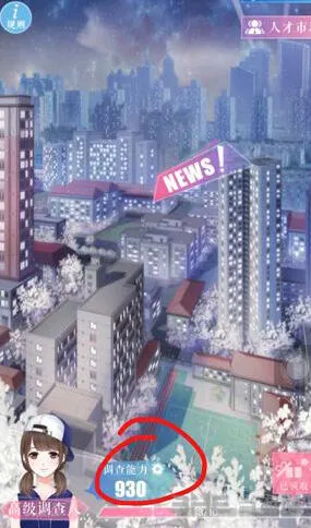 恋与制作人提升调查能力方法介绍