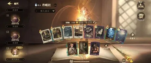 哈利波特魔法觉醒魔咒狂欢赛实战指南