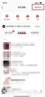 网易云音乐播客
