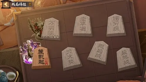 阴阳师残局得胜第一关麓影起打法教程