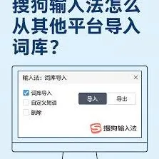 搜狗输入法中文