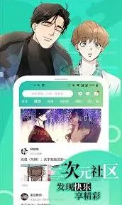 画世界漫画