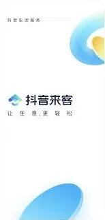 抖音团购