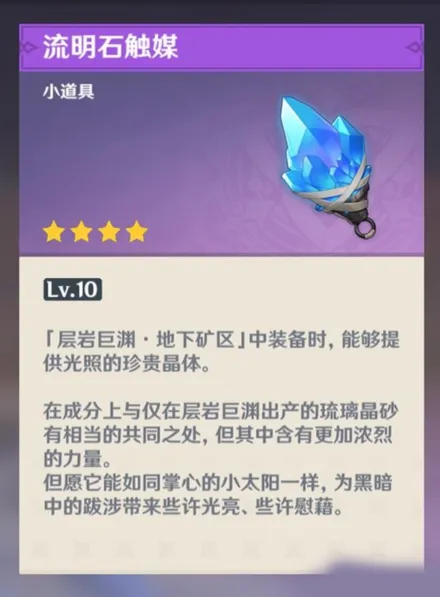 原神深泥奇谭活动一次通关