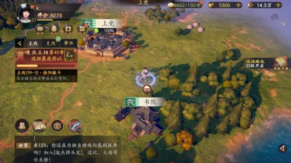 《逐鹿》游戏区域重工位置攻略