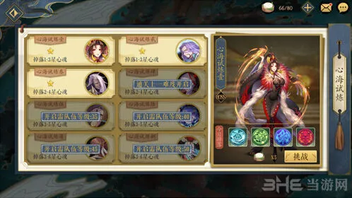 《阴阳师》灵魂海系统怎么玩