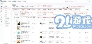 抖音商品数据查看技巧指南