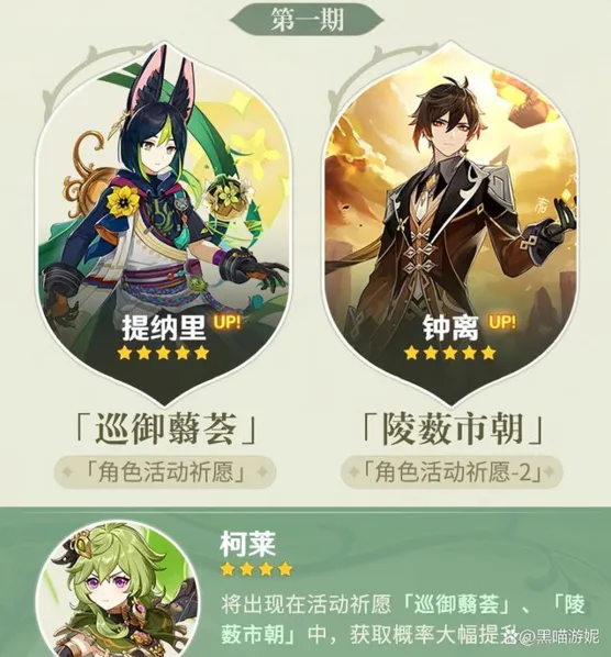 原神3.0版本up池值得抽吗技巧指南