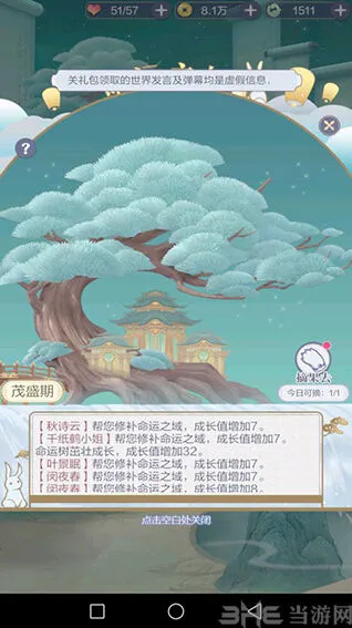 命运之树摘果实教程详解