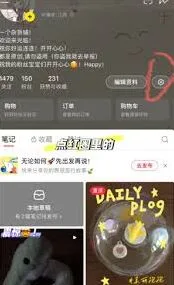 小红书收藏