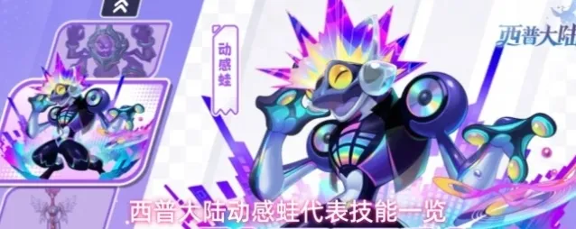 西普大陆属性
